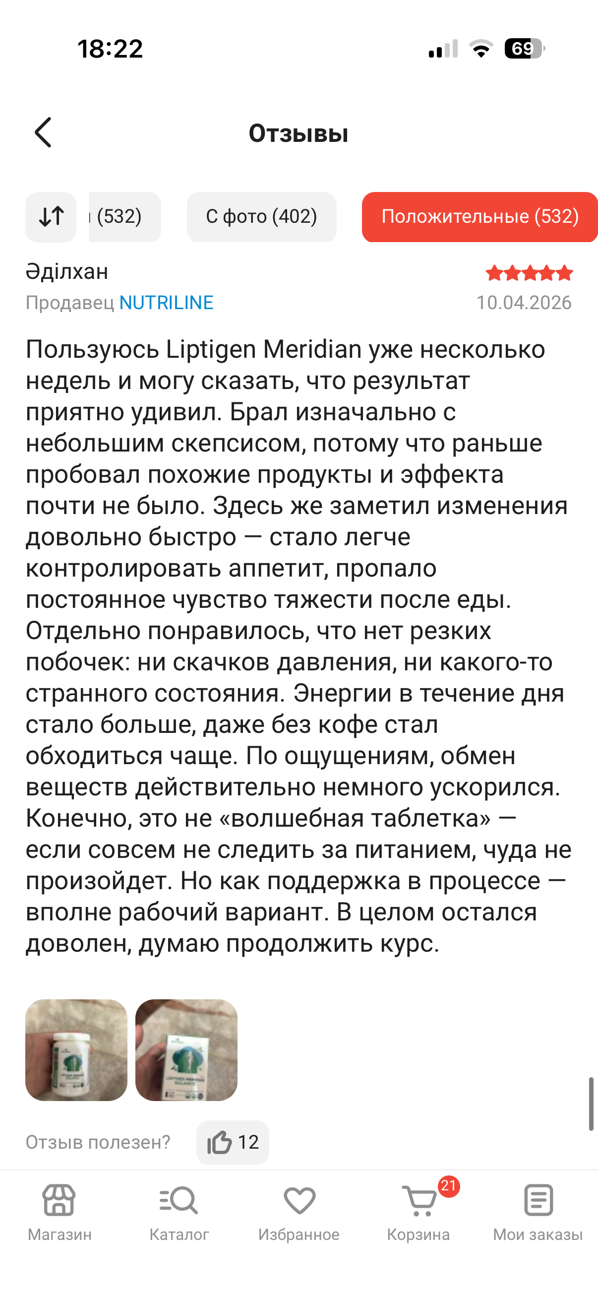 Отзыв Kaspi Leptigen Meridian Balance 2